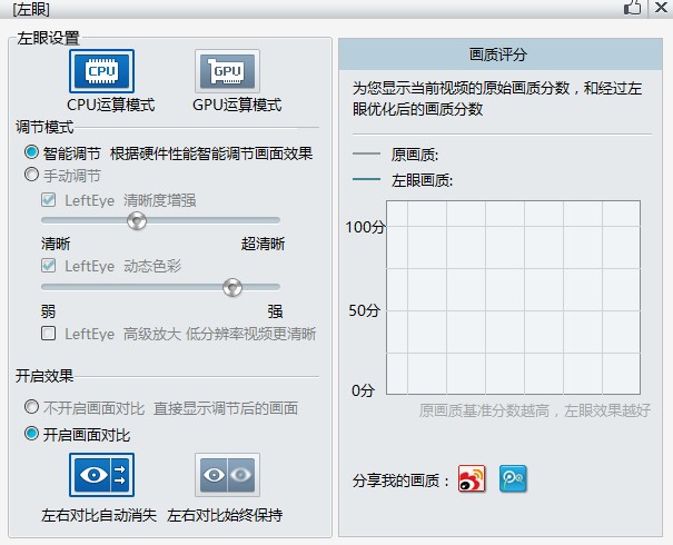 暴风影音功能介绍和常见问题解答