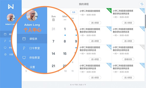 直播云官方版使用方法