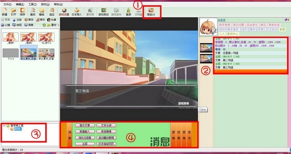 橙光制作工具详细的安装步骤和软件特点