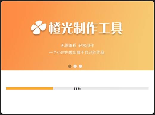 橙光制作工具详细的安装步骤和软件特点