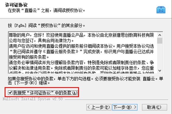 直播云软件特色及常见问题