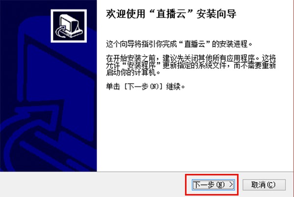 直播云软件特色及常见问题