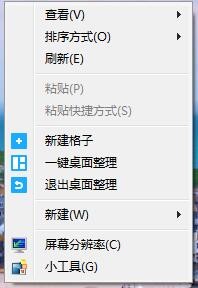 腾讯桌面整理软件使用方法和常见问题解答