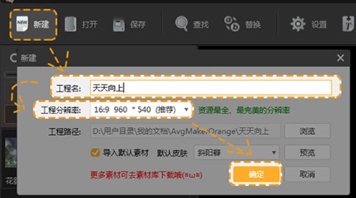 橙光制作工具详细的安装步骤和软件特点