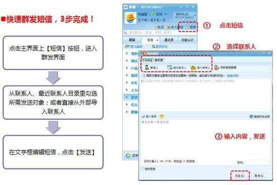 翼聊功能及特点介绍
