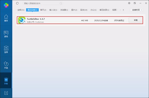海龟编辑器官方版软件功能及特色