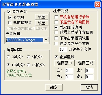 轻松录屏软件特色及使用方法