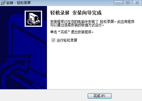 轻松录屏软件特色及使用方法