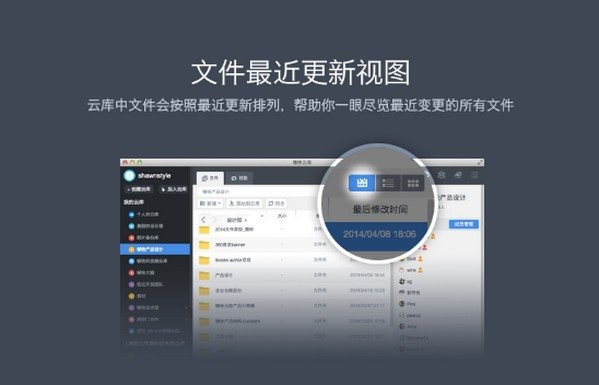 够快云库电脑版功能特色详细介绍及下载