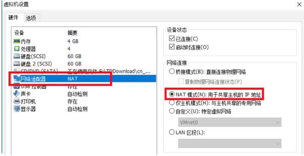 VMware Workstation使用方法和常见问题解答