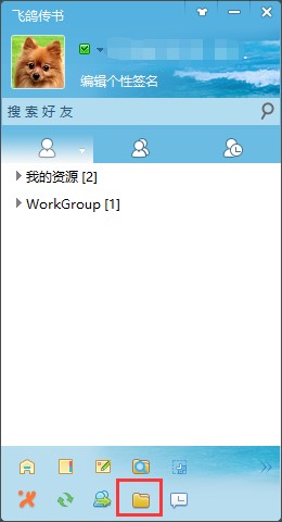 飞鸽传书使用方法和技巧图文教程
