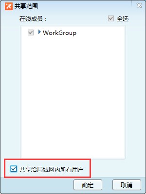 飞鸽传书使用方法和技巧图文教程