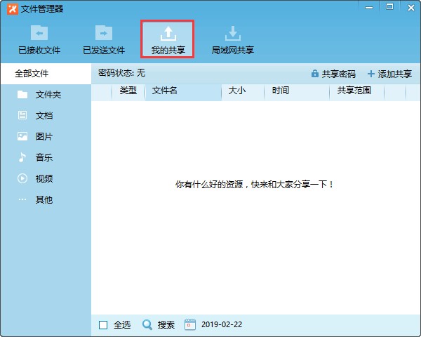 飞鸽传书使用方法和技巧图文教程
