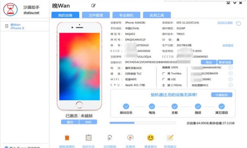 沙漏验机使用方法和常见问题解答