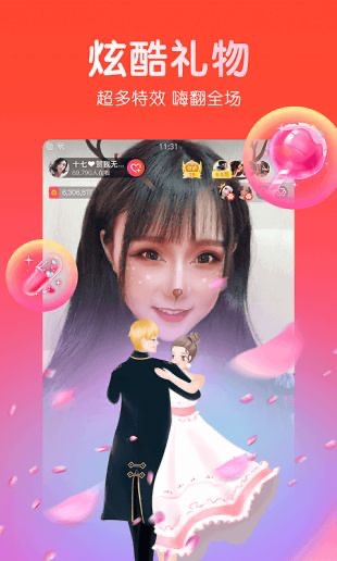 6间房直播使用教程和功能特色介绍