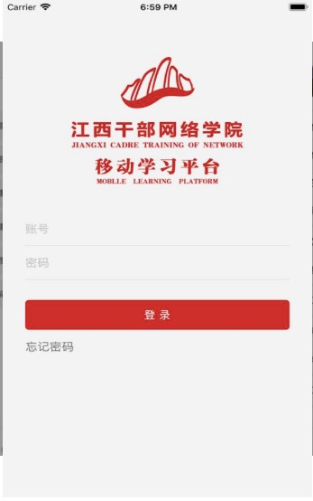 江西干部网络学院功能及特色介绍