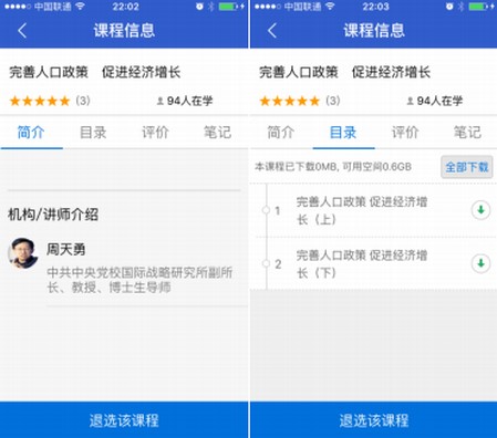 江西干部网络学院功能及特色介绍