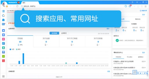 千牛卖家版安装使用教程介绍