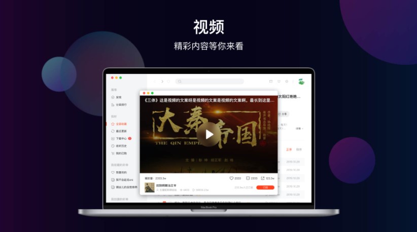 喜马拉雅官方下载功能介绍