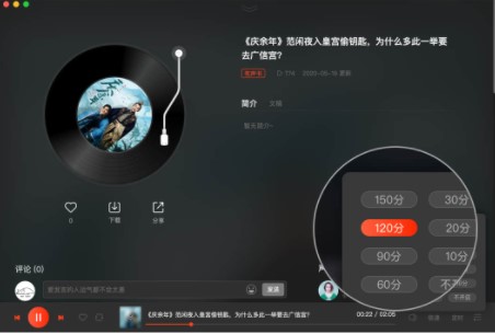 喜马拉雅官方下载功能介绍