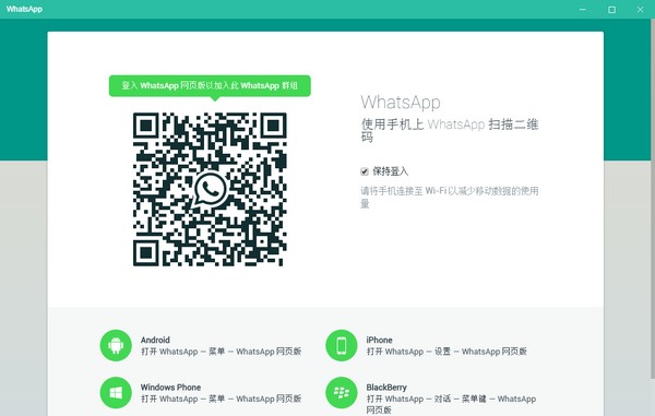 WhatsApp官方版软件优点及功能介绍