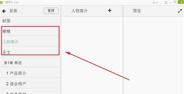 壹写作功能介绍及常见问题