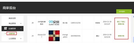 99家居使用技巧和常见问题解答