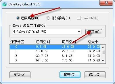 Ghost镜像安装器软件操作和常见问题说明
