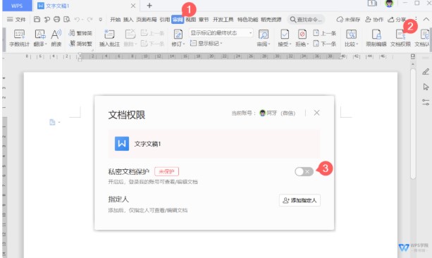 WPS电脑版文本丢失图文恢复教学