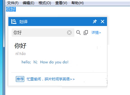 金山词霸企业版软件功能介绍和常见问题解答