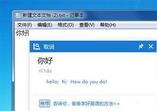 金山词霸企业版软件功能介绍和常见问题解答