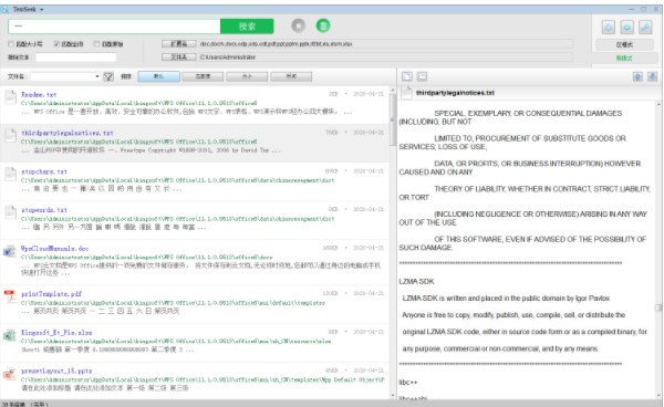 TextSeek软件介绍和常见问题解答
