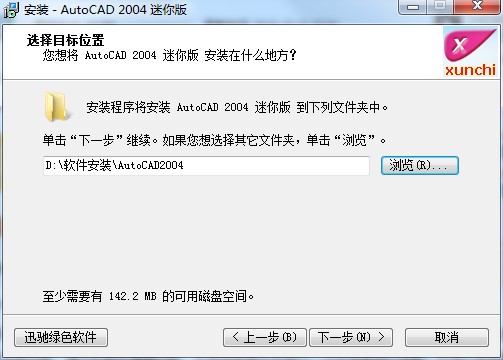 AutoCAD2004迷你版下载及安装教程详细介绍