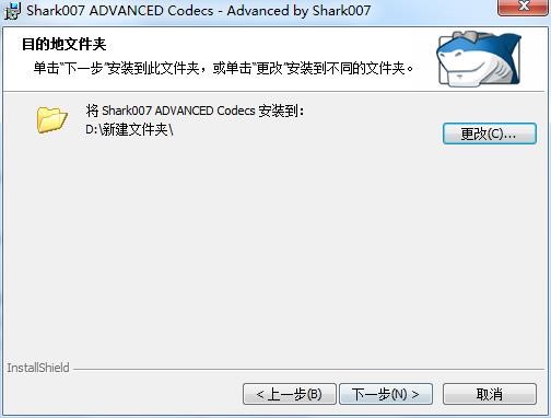 Shark007 Advanced Codecs中文版安装教程