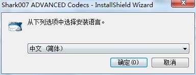 Shark007 Advanced Codecs中文版安装教程