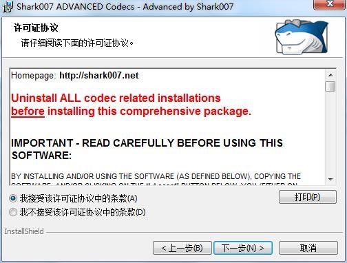 Shark007 Advanced Codecs中文版安装教程
