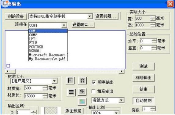 文泰刻字软件使用方法和常见问题解答