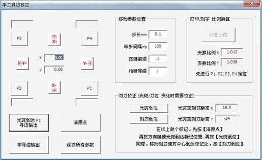 文泰刻字软件使用方法和常见问题解答
