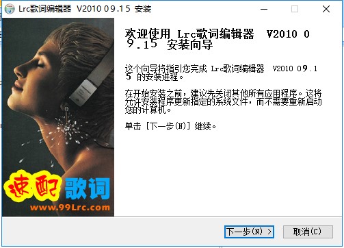 怎么安装和使用Lrc歌词编辑器呢？功能介绍