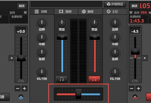 Virtual DJ Studio使用教程介绍