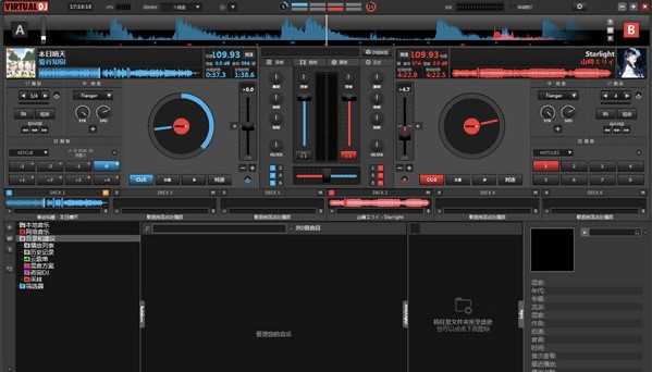 Virtual DJ Studio使用教程介绍