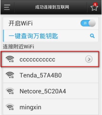 WiFi万能钥匙官方下载功能介绍