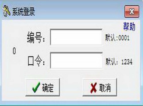 仓库物料管理系统官方下载功能介绍
