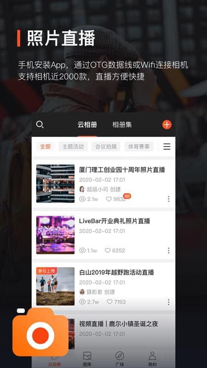 享像派常见问题解答和功能介绍