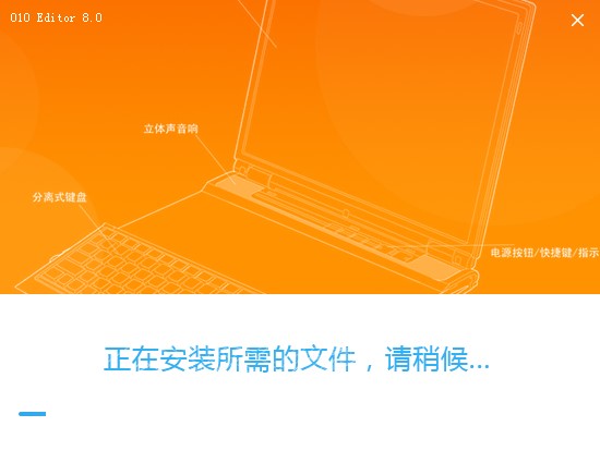 010editor官方版软件功能及特色