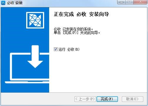 必收客户端最新版功能介绍及支持文件类型