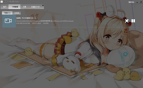 哔哩哔哩唧唧软件特色及功能