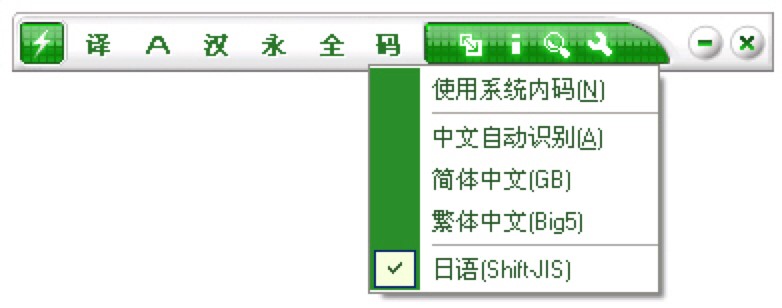金山快译绿色版介绍