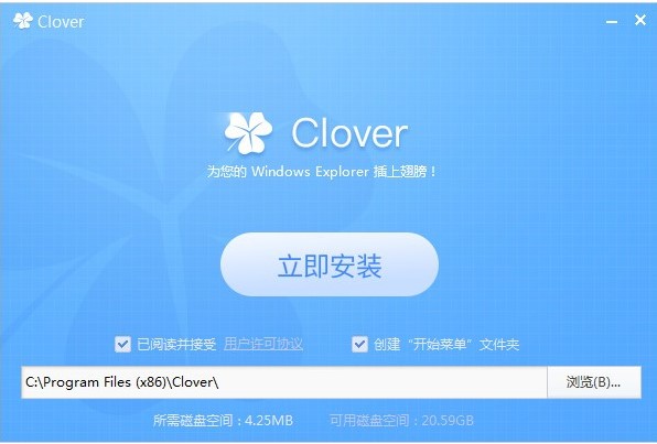 Clover功能介绍和常见问题解答
