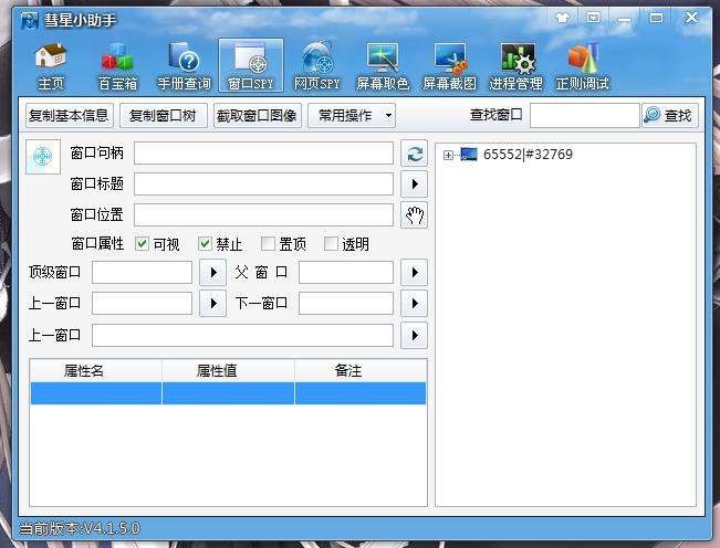 彗星小助手编程工具功能特色详细介绍